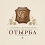 Винодельня Отырба