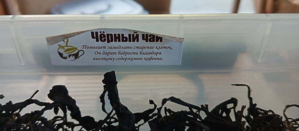 Чай черный купить