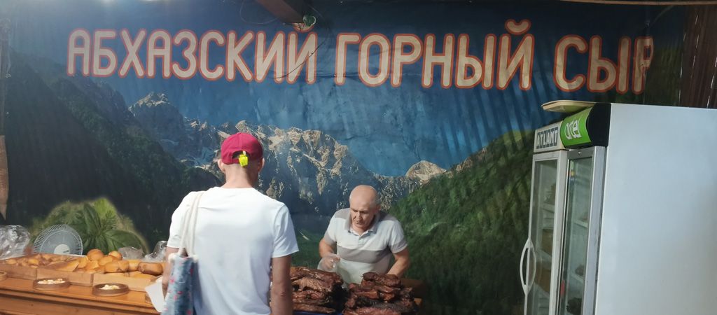 купить горный сыр