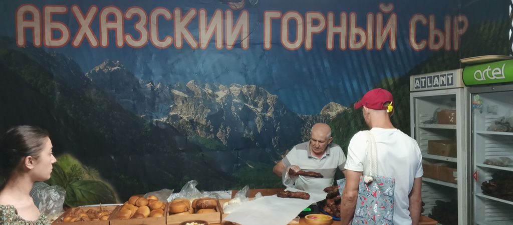 горный сыр абхазии купить