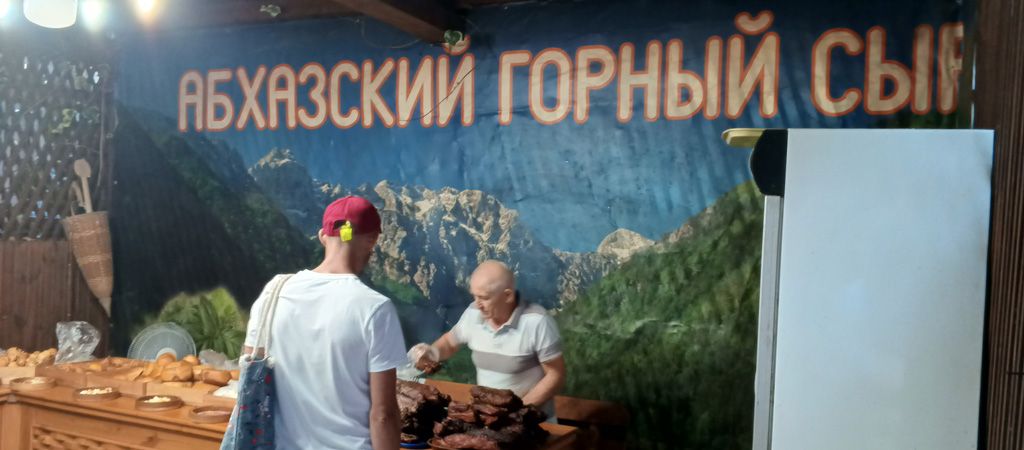 купить горный сыр