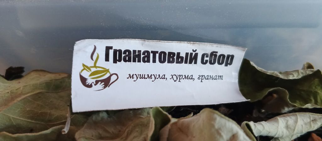  купить чай абхазии