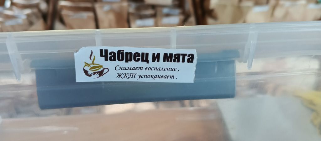чай с чабрецом и мятой