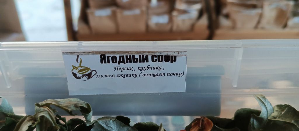 абхазский чай